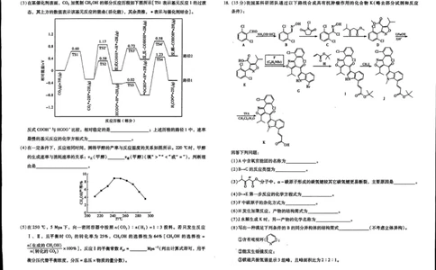 化学_2025年10月_251001云南省昆明市第一中学2025-2026学年高三上学期第二次联考（全科）_云南省昆明市第一中学2025-2026学年高三上学期第二次联考化学