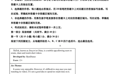 精品解析：湖北省荆门市2021年中考英语试题（解析版）_中考真题_3.英语中考真题2015-2024年_2021中考英语真题86份_2021湖北_精品解析：湖北省荆门市2021年中考英语试题