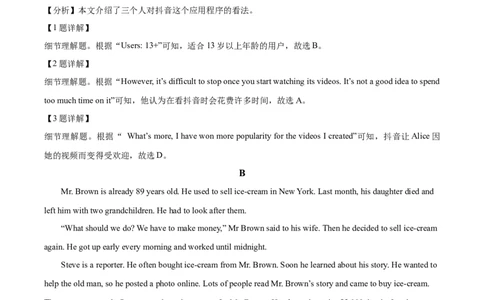 精品解析：湖北省荆门市2021年中考英语试题（解析版）_中考真题_3.英语中考真题2015-2024年_2021中考英语真题86份_2021湖北_精品解析：湖北省荆门市2021年中考英语试题