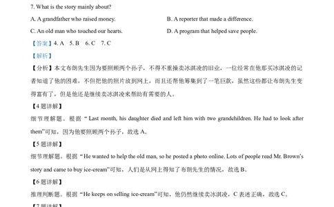 精品解析：湖北省荆门市2021年中考英语试题（解析版）_中考真题_3.英语中考真题2015-2024年_2021中考英语真题86份_2021湖北_精品解析：湖北省荆门市2021年中考英语试题