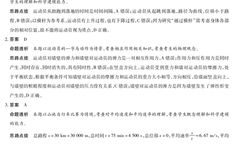 物理SX答案天一大联考陕西、山西省高一阶段性检测（一）_1多考区联考试卷_251030天一大联考&middot;2025-2026学年高一年级阶段性测试（一）（全）