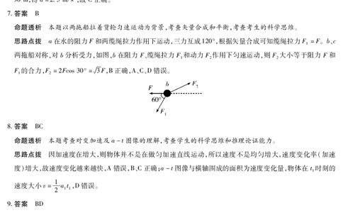 物理SX答案天一大联考陕西、山西省高一阶段性检测（一）_1多考区联考试卷_251030天一大联考&middot;2025-2026学年高一年级阶段性测试（一）（全）
