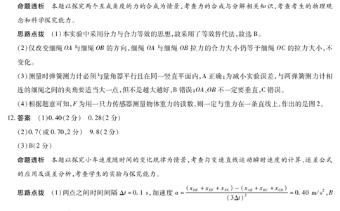 物理SX答案天一大联考陕西、山西省高一阶段性检测（一）_1多考区联考试卷_251030天一大联考&middot;2025-2026学年高一年级阶段性测试（一）（全）