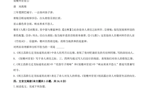 辽宁省沈阳市2017年中考语文真题试题（含答案）_中考真题_1.语文中考真题2015-2024年_2017年全国中考语文196份_2017年全国中考YuWen196份