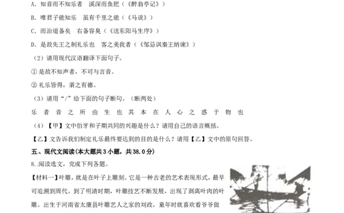 辽宁省沈阳市2017年中考语文真题试题（含答案）_中考真题_1.语文中考真题2015-2024年_2017年全国中考语文196份_2017年全国中考YuWen196份