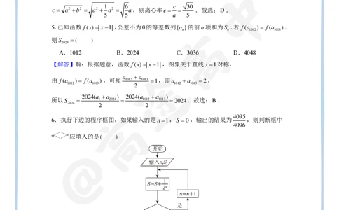 11_2024高考数学点睛密卷_全国乙(理)卷B_解析版_2024高考押题卷_132024高途全系列_26高途点睛卷_2024点睛密卷-数学
