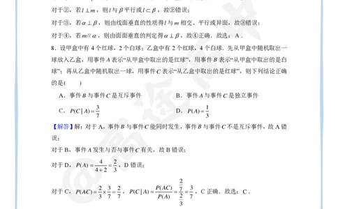 11_2024高考数学点睛密卷_全国乙(理)卷B_解析版_2024高考押题卷_132024高途全系列_26高途点睛卷_2024点睛密卷-数学