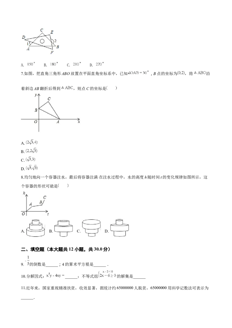 精品解析：青海省2018年中考数学试卷（原卷版）_中考真题_2.数学中考真题2015-2024年_2018年全国中考数学258份_2018年中考真题精品解析数学（青海省）精编word版