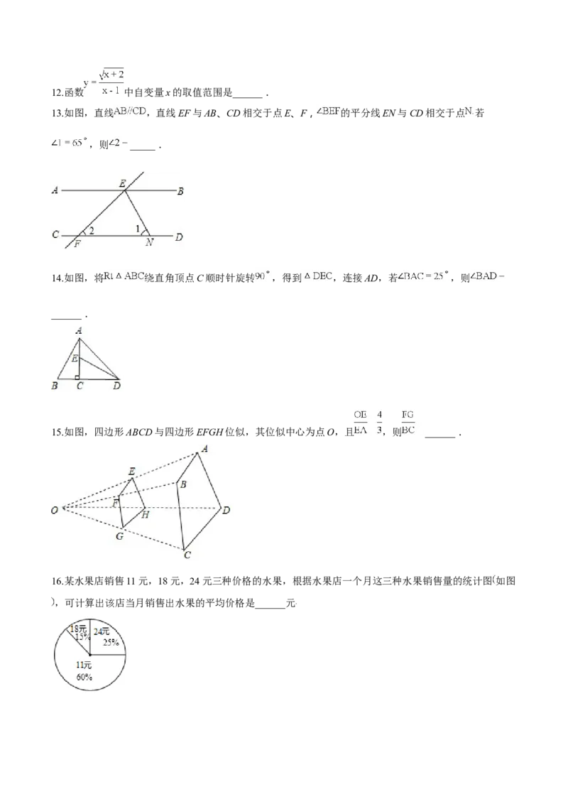精品解析：青海省2018年中考数学试卷（原卷版）_中考真题_2.数学中考真题2015-2024年_2018年全国中考数学258份_2018年中考真题精品解析数学（青海省）精编word版