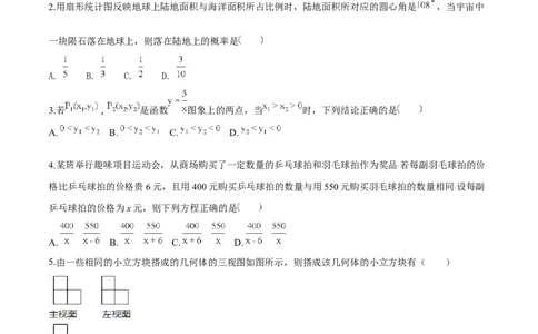 精品解析：青海省2018年中考数学试卷（原卷版）_中考真题_2.数学中考真题2015-2024年_2018年全国中考数学258份_2018年中考真题精品解析数学（青海省）精编word版
