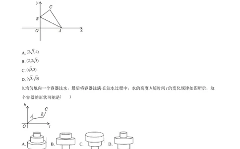 精品解析：青海省2018年中考数学试卷（原卷版）_中考真题_2.数学中考真题2015-2024年_2018年全国中考数学258份_2018年中考真题精品解析数学（青海省）精编word版