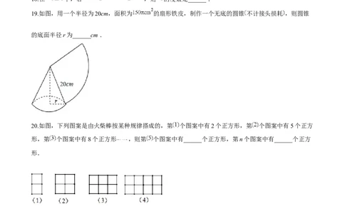 精品解析：青海省2018年中考数学试卷（原卷版）_中考真题_2.数学中考真题2015-2024年_2018年全国中考数学258份_2018年中考真题精品解析数学（青海省）精编word版