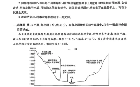 2025届河北省沧州市沧衡八县联考高三下学期一模地理试题（含答案）_2025年3月_2503152025届河北省沧州市沧衡八县联考一模（全科）