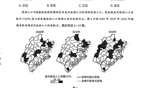 2025届河北省沧州市沧衡八县联考高三下学期一模地理试题（含答案）_2025年3月_2503152025届河北省沧州市沧衡八县联考一模（全科）