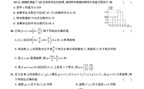 东三省名校联盟2025高三《最后一卷》联合模拟考试-数学_2025年5月_250523东三省名校联盟高三下学期高考最后一卷联合模拟考试（全科）