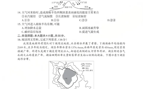 2025-2026学年第一学期高三年级10月学情检测地理_2025年10月_251029山西省三重教育2025-2026学年第一学期高三年级10月学情检测（全科）