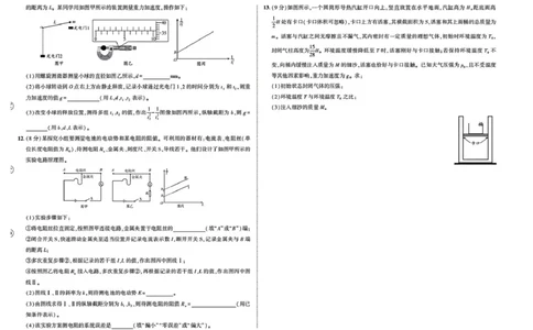 东三省名校联盟&rdquo;高考最后一卷&ldquo;2025届联合模拟考试物理试题（含答案）_2025年5月_250523东三省名校联盟高三下学期高考最后一卷联合模拟考试（全科）