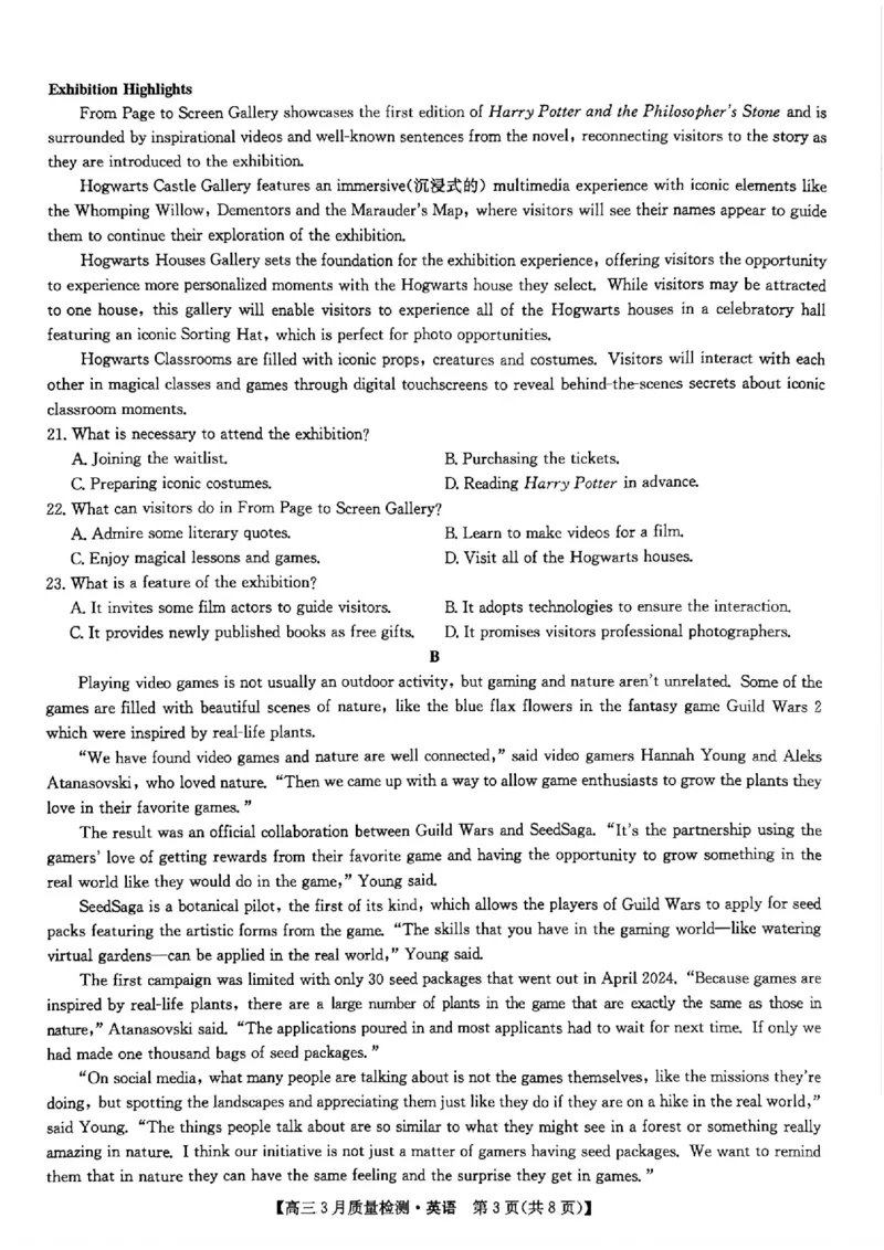 九师联盟2025届高三3月质量检测英语_2025年3月_250329九师联盟2025届高三3月质量检测（全科）_九师联盟2025届高三3月质量检测英语