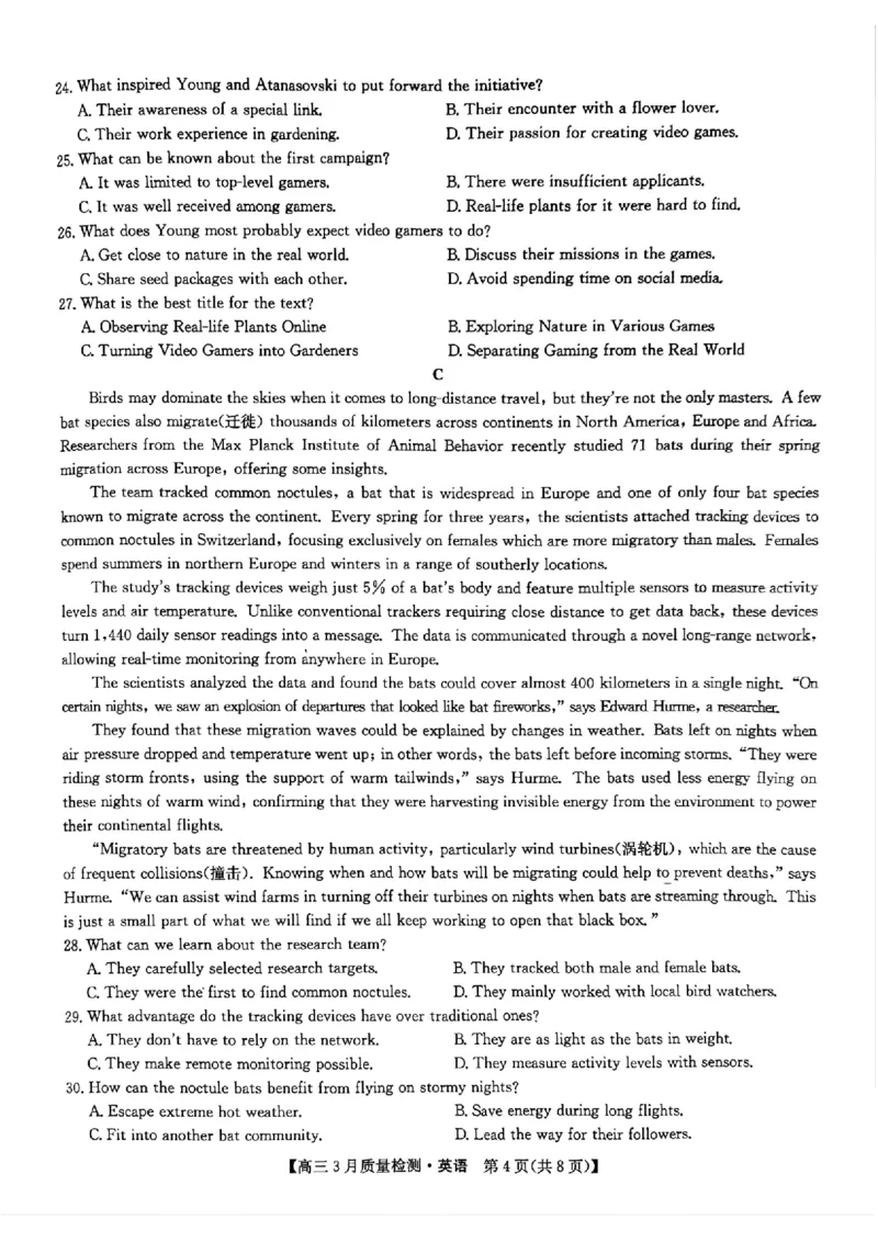 九师联盟2025届高三3月质量检测英语_2025年3月_250329九师联盟2025届高三3月质量检测（全科）_九师联盟2025届高三3月质量检测英语