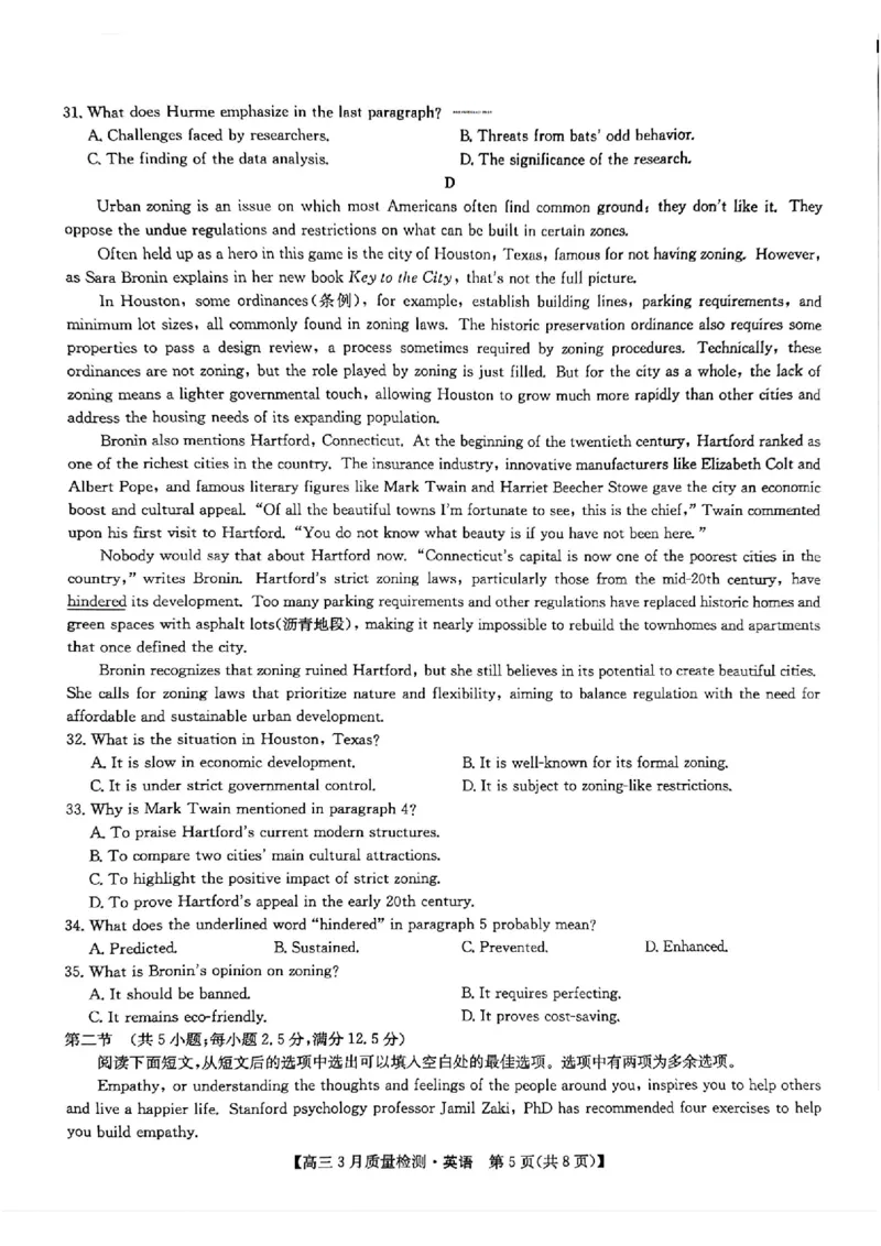 九师联盟2025届高三3月质量检测英语_2025年3月_250329九师联盟2025届高三3月质量检测（全科）_九师联盟2025届高三3月质量检测英语