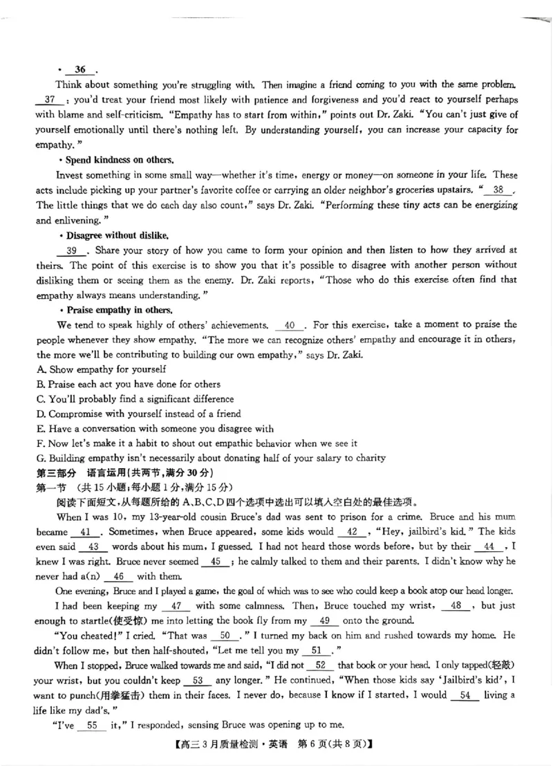 九师联盟2025届高三3月质量检测英语_2025年3月_250329九师联盟2025届高三3月质量检测（全科）_九师联盟2025届高三3月质量检测英语