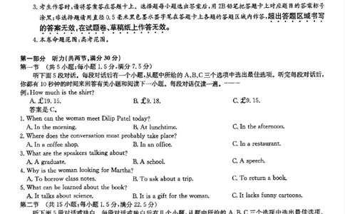 九师联盟2025届高三3月质量检测英语_2025年3月_250329九师联盟2025届高三3月质量检测（全科）_九师联盟2025届高三3月质量检测英语