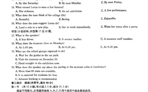 九师联盟2025届高三3月质量检测英语_2025年3月_250329九师联盟2025届高三3月质量检测（全科）_九师联盟2025届高三3月质量检测英语