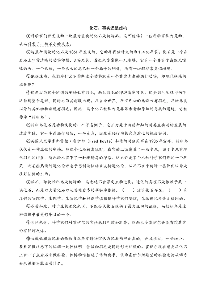 重点难点06说明文阅读（六大考点多种技巧）（全国通用）（解析版）_120中考语文全套复习_中考语文复习总复习_二轮复习资料_完2024年中考语文专题练习（全国通用）_重点难点