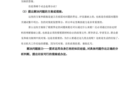 &ldquo;大师&rdquo;讲申论（五）_2026考公资料_（30）申论+面试为民公考大合集（人须在事上磨申论、刘大师）_申论+面试刘大师_申论+面试刘大师知识星球资料_知识星球_&rdquo;大师&ldquo;讲申论