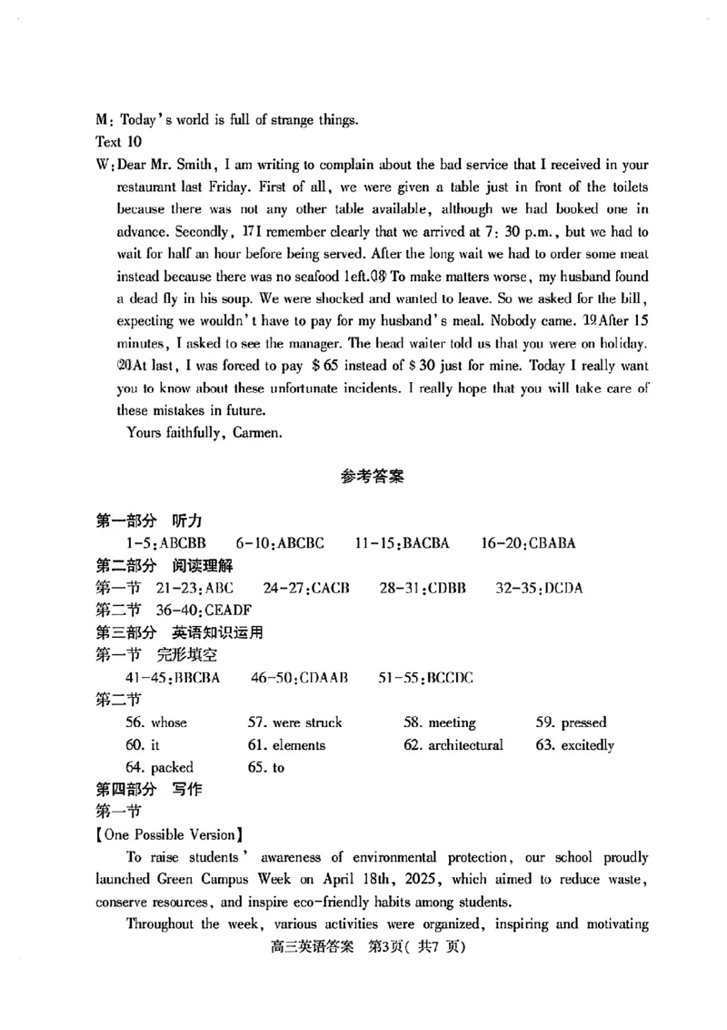 2025年河南省五市高三第二次联考-英语答案_2025年4月_250425河南五市二联2025年河南省五市高三第二次联考