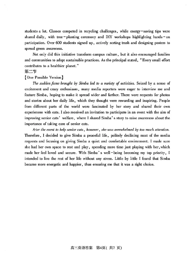 2025年河南省五市高三第二次联考-英语答案_2025年4月_250425河南五市二联2025年河南省五市高三第二次联考