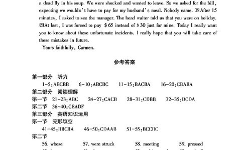 2025年河南省五市高三第二次联考-英语答案_2025年4月_250425河南五市二联2025年河南省五市高三第二次联考