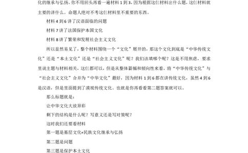 &ldquo;大师&rdquo;讲申论（二十八）_2026考公资料_（30）申论+面试为民公考大合集（人须在事上磨申论、刘大师）_申论+面试刘大师_申论+面试刘大师知识星球资料_知识星球