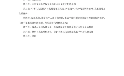 &ldquo;大师&rdquo;讲申论（二十八）_2026考公资料_（30）申论+面试为民公考大合集（人须在事上磨申论、刘大师）_申论+面试刘大师_申论+面试刘大师知识星球资料_知识星球