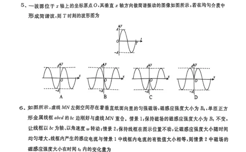 2025届辽宁名校联盟高三下学期模拟（押题卷）物理试题（三）_2025年5月_250506辽宁省名校联盟2025年高考模拟卷押题卷（数物化生）_辽宁省名校联盟2025年高考模拟卷押题卷物理（三）