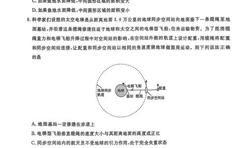 2025届辽宁名校联盟高三下学期模拟（押题卷）物理试题（三）_2025年5月_250506辽宁省名校联盟2025年高考模拟卷押题卷（数物化生）_辽宁省名校联盟2025年高考模拟卷押题卷物理（三）