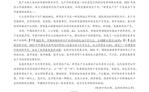 北京市丰台区2024-2025学年高三上学期期末语文试卷（含答案）_2025年1月_250112北京市丰台区2024-2025学年高三上学期期末考试