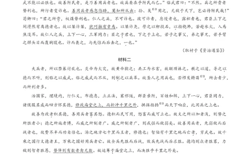 北京市丰台区2024-2025学年高三上学期期末语文试卷（含答案）_2025年1月_250112北京市丰台区2024-2025学年高三上学期期末考试