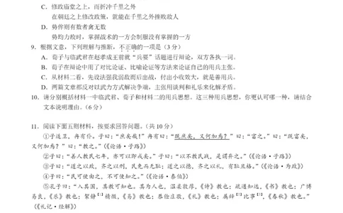北京市丰台区2024-2025学年高三上学期期末语文试卷（含答案）_2025年1月_250112北京市丰台区2024-2025学年高三上学期期末考试