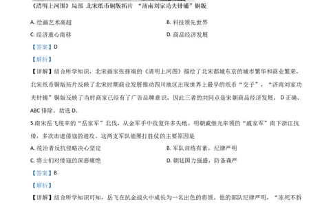 精品解析：湖南省益阳市2020年中考历史试题（解析版）_中考真题_6.历史中考真题2015-2024年_2020历史真题79份_2020年中考真题精品解析历史（湖南益阳卷）精编word版