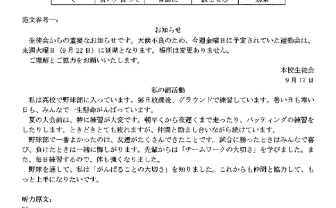 Z20+名校联盟（浙江省名校新高考研究联盟）2026届高三第一次联考日语答案_2025年8月_250823Z20+名校联盟（浙江省名校新高考研究联盟）2026届高三第一次联考（全科）