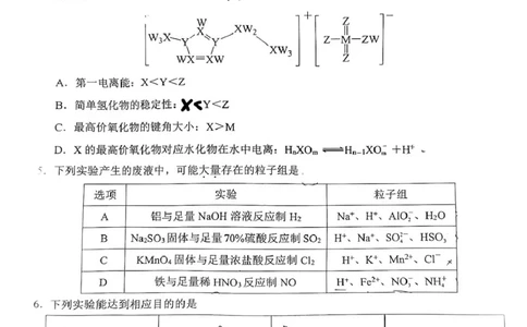 2026届福建泉州高三9月一检化学试题_2025年9月_250917福建省泉州市2026届高三上学期质量监测（一）（全科）_福建省泉州市2026届高三上学期质量监测（一）化学