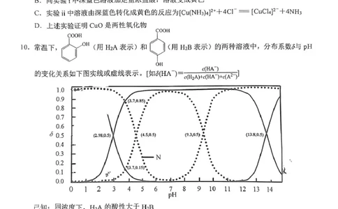 2026届福建泉州高三9月一检化学试题_2025年9月_250917福建省泉州市2026届高三上学期质量监测（一）（全科）_福建省泉州市2026届高三上学期质量监测（一）化学