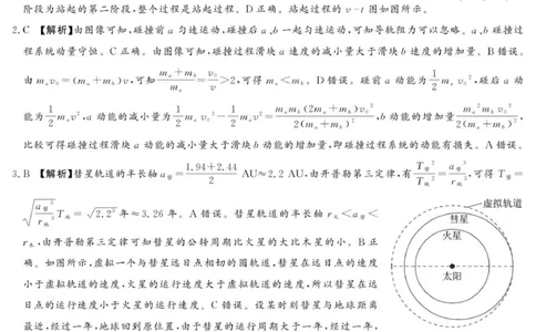 25.11湘豫联考高三物理参考答案及评分细则(1)_2025年11月_251124湘豫名校联考2025年11月高三一轮复习诊断考试_1209215425_湘豫名校联考2025年11月高三一轮复习诊断考试物理试题（含答案）