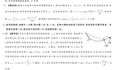 25.11湘豫联考高三物理参考答案及评分细则(1)_2025年11月_251124湘豫名校联考2025年11月高三一轮复习诊断考试_1209215425_湘豫名校联考2025年11月高三一轮复习诊断考试物理试题（含答案）