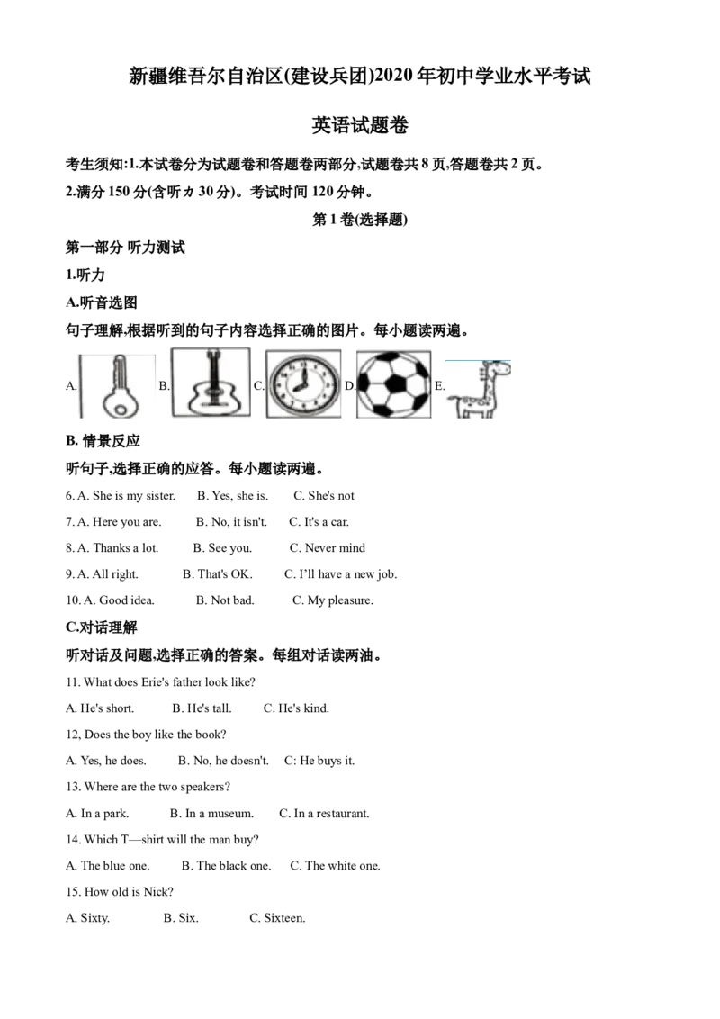 精品解析：新疆维吾尔自治区(建设兵团)2020年中考英语试题（含听力）（解析版）_中考真题_3.英语中考真题2015-2024年_2020全国多省多地中考英语真题145份