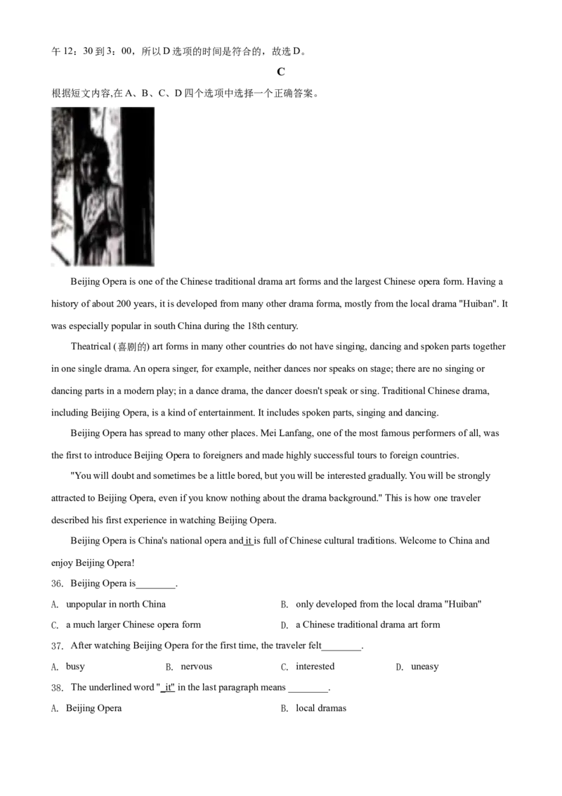 精品解析：新疆维吾尔自治区(建设兵团)2020年中考英语试题（含听力）（解析版）_中考真题_3.英语中考真题2015-2024年_2020全国多省多地中考英语真题145份