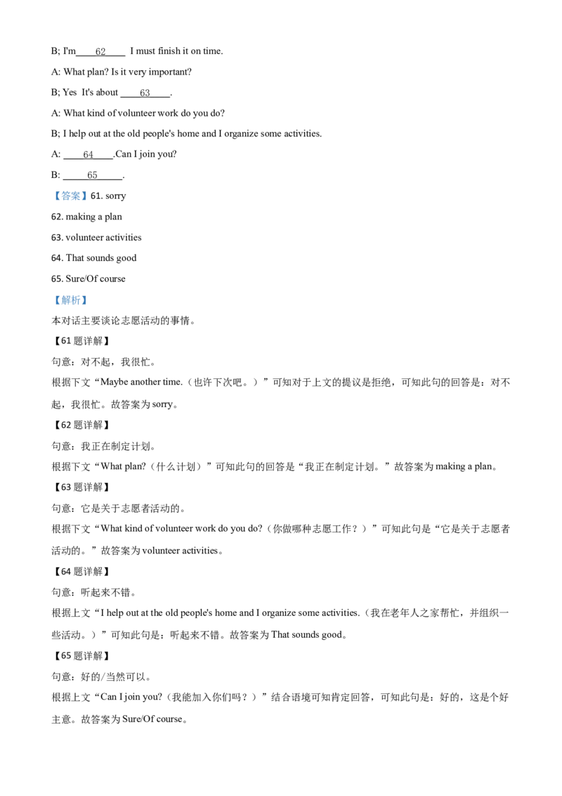 精品解析：新疆维吾尔自治区(建设兵团)2020年中考英语试题（含听力）（解析版）_中考真题_3.英语中考真题2015-2024年_2020全国多省多地中考英语真题145份