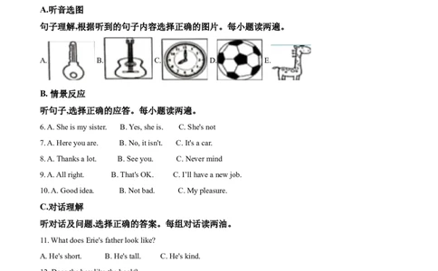 精品解析：新疆维吾尔自治区(建设兵团)2020年中考英语试题（含听力）（解析版）_中考真题_3.英语中考真题2015-2024年_2020全国多省多地中考英语真题145份