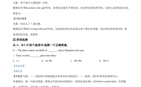 精品解析：新疆维吾尔自治区(建设兵团)2020年中考英语试题（含听力）（解析版）_中考真题_3.英语中考真题2015-2024年_2020全国多省多地中考英语真题145份